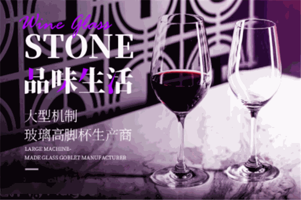 石岛玻璃 石岛玻璃