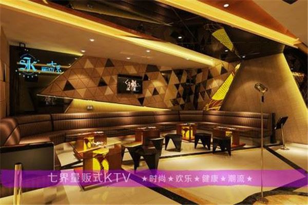 七界量贩式ktv