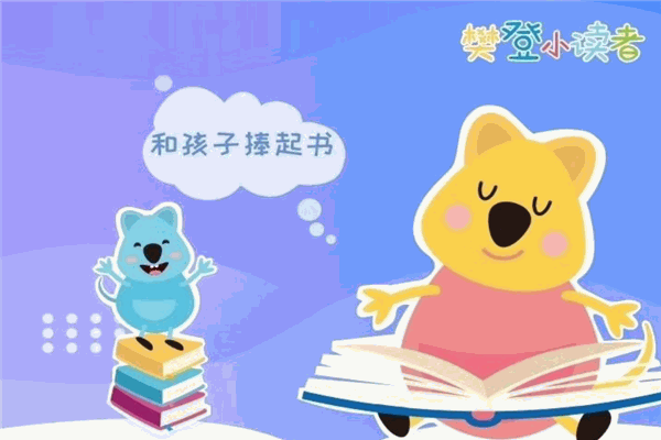 攀登小读者 攀登小读者