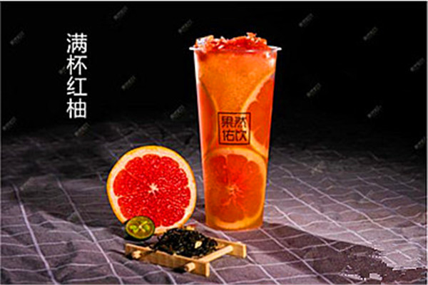 果然佑饮奶茶 果然佑饮奶茶