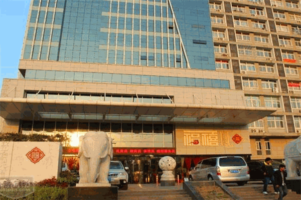 汉中福禧人家商务宾馆 汉中福禧人家商务宾馆