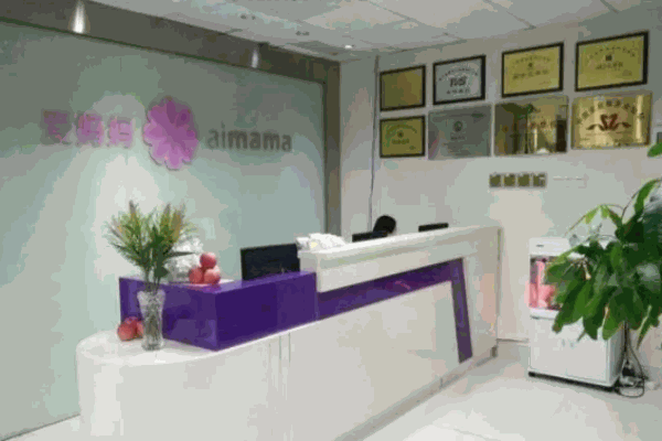 爱妈妈家政 爱妈妈家政