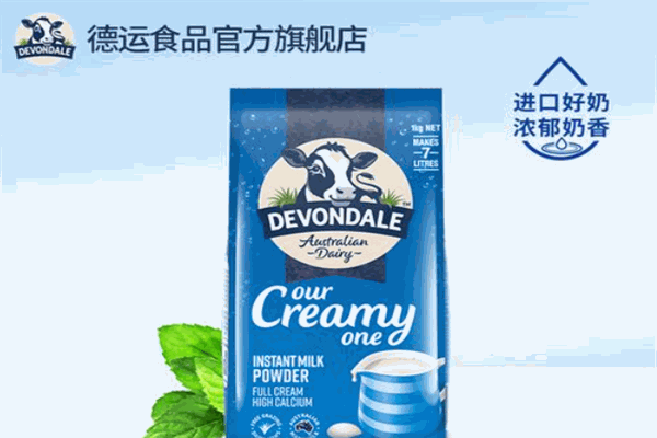 Devondale德运奶粉 Devondale德运奶粉