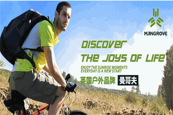 曼哥夫户外