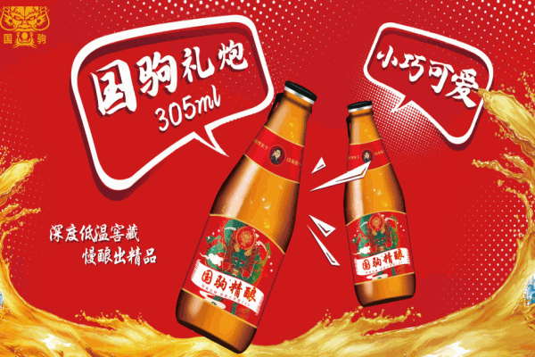 国驹啤酒
