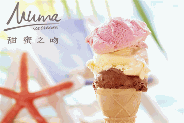 甜蜜之吻冰淇淋