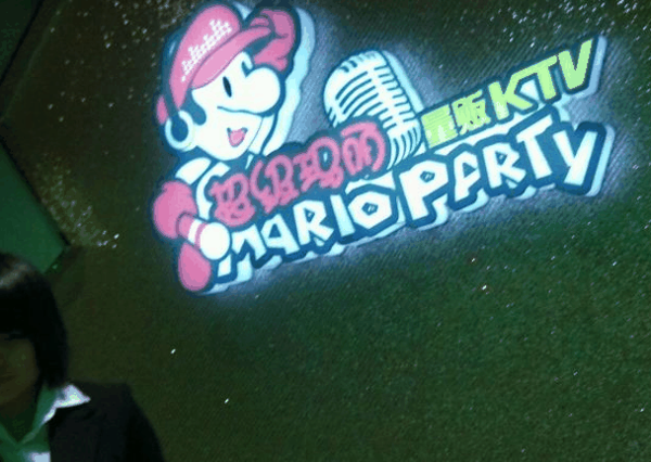 超级玛丽ktv 超级玛丽ktv