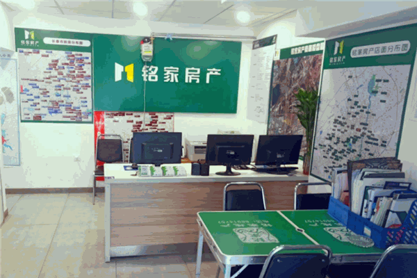 铭家房地 铭家房地