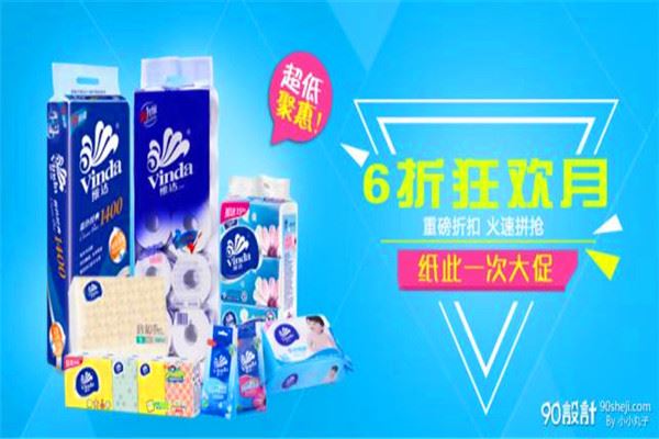 维达纸巾 维达纸巾