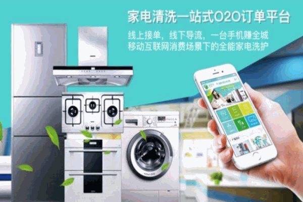 家尘勿扰家电清洗 家尘勿扰家电清洗