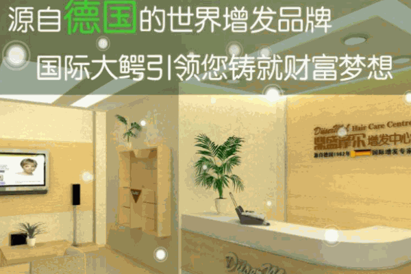 鼎盛摩尔健发 鼎盛摩尔健发