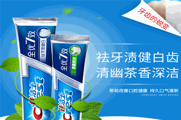 佳洁士牙膏 佳洁士牙膏