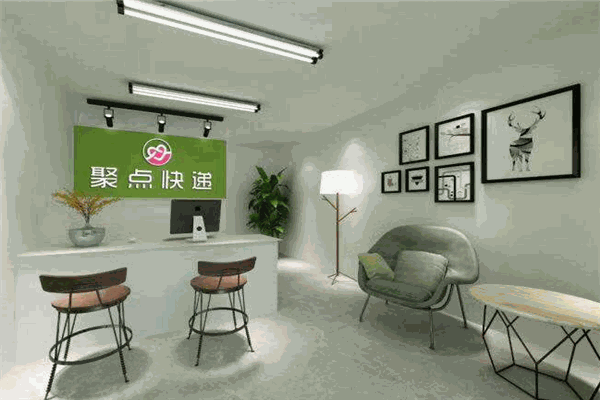 聚点快递