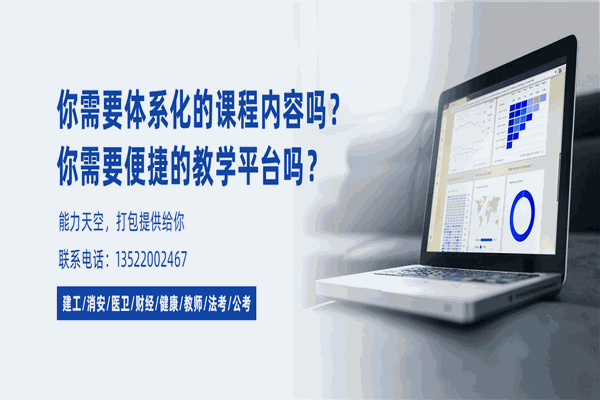 能力天空在线教育 能力天空在线教育