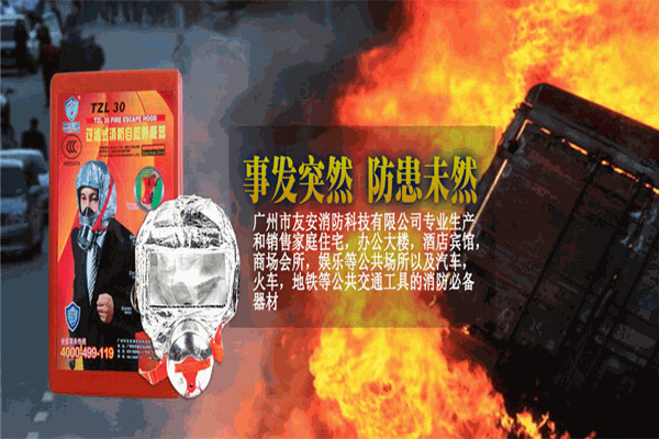 友安消防器材 友安消防器材