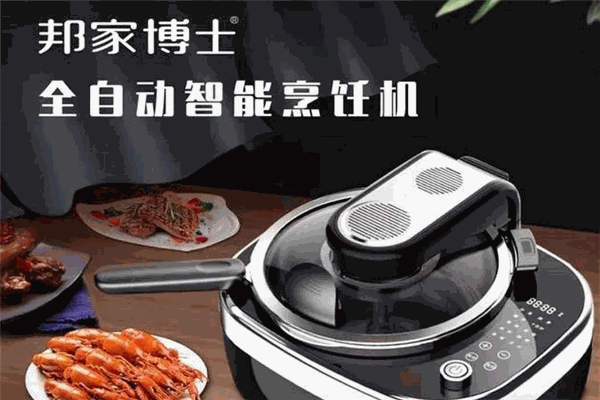 邦家博士智能烹饪机