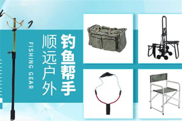 顺远渔具 顺远渔具