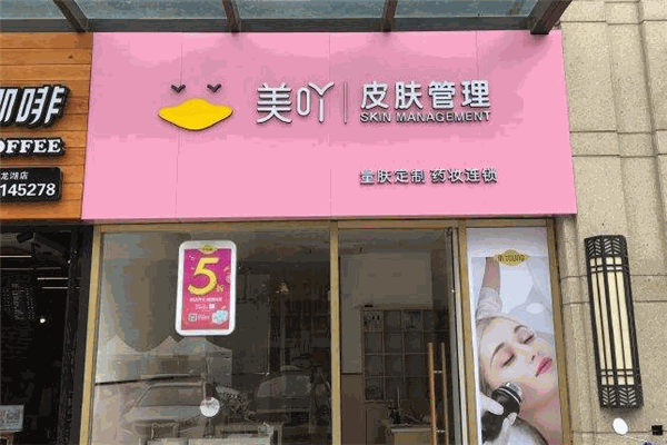 美吖商城 美吖商城