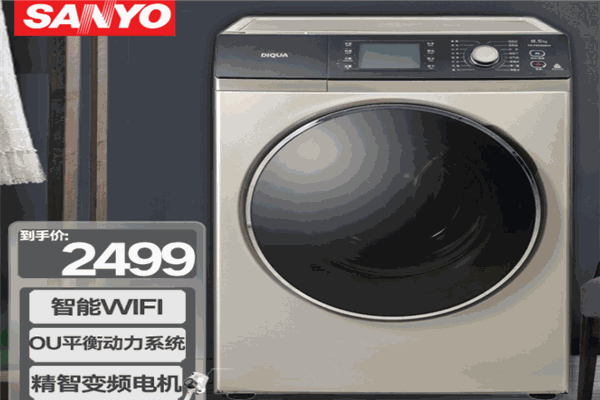 三洋自动洗衣机