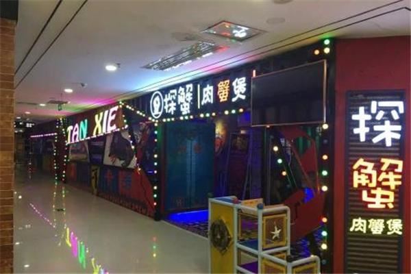 探蟹肉蟹煲 探蟹肉蟹煲