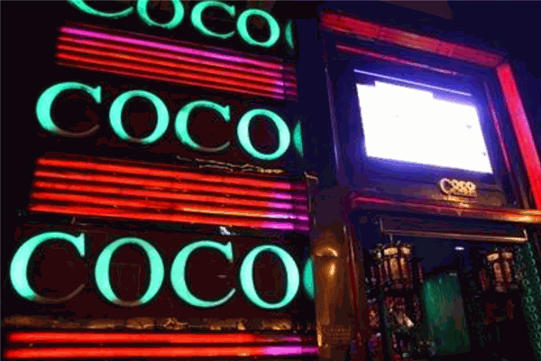 coco酒吧 coco酒吧