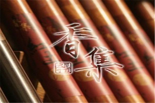 香集沉香家居用品