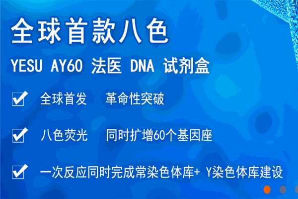 检爱网基因检测加盟 检爱网基因检测加盟