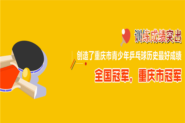 炫乒乒乓球俱乐部 炫乒乒乓球俱乐部