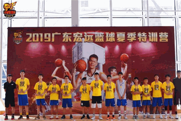 宏远篮球训练营