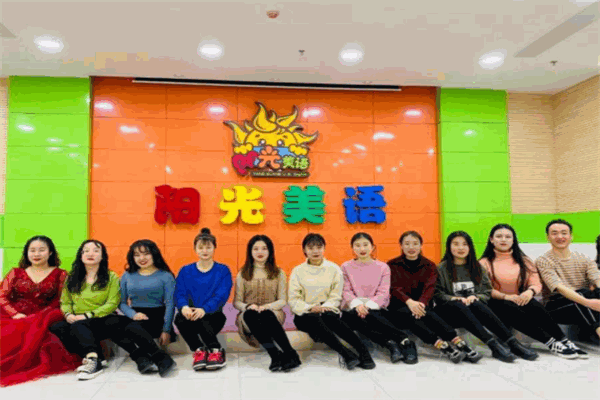 阳光儿童成长中心