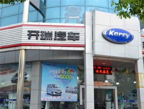 开瑞汽车 开瑞汽车