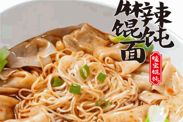 暖宝馄饨