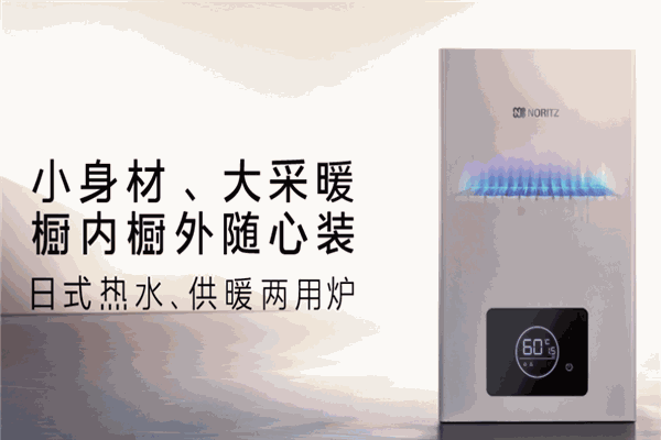 能率燃气热水器 能率燃气热水器