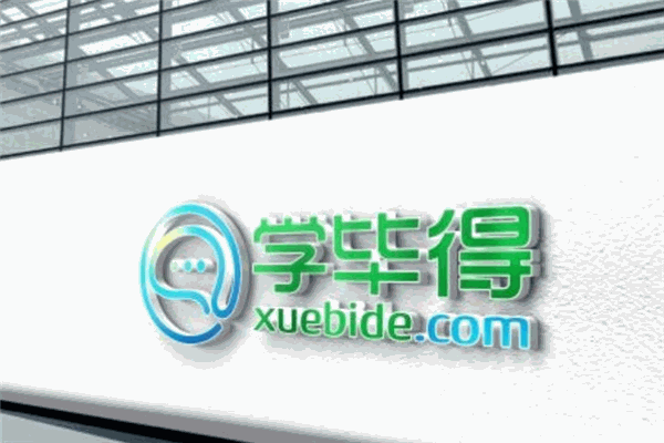 学毕得大脑潜能开发