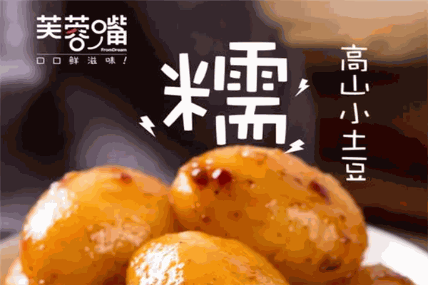 芙蓉嘴小吃 芙蓉嘴小吃