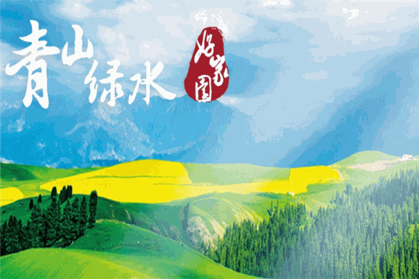 天雨生态 天雨生态