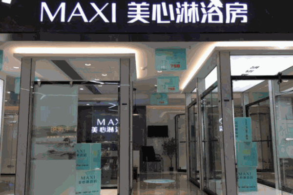 美心淋浴房 美心淋浴房