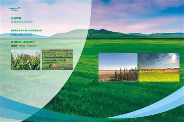 绿源农业 绿源农业