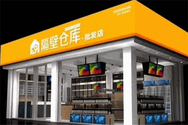 隔壁仓库 隔壁仓库