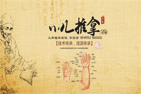 爱宝贝小儿推拿加盟 爱宝贝小儿推拿加盟