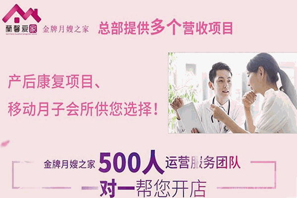 蘭馨十月月嫂 蘭馨十月月嫂