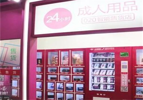 梦巴黎成人用品