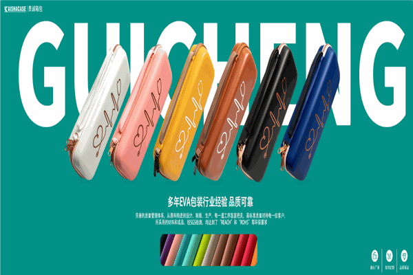 贵诚箱包 贵诚箱包