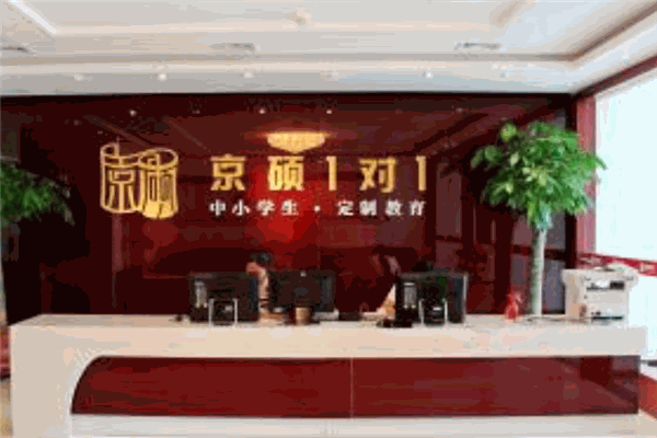 京硕教育
