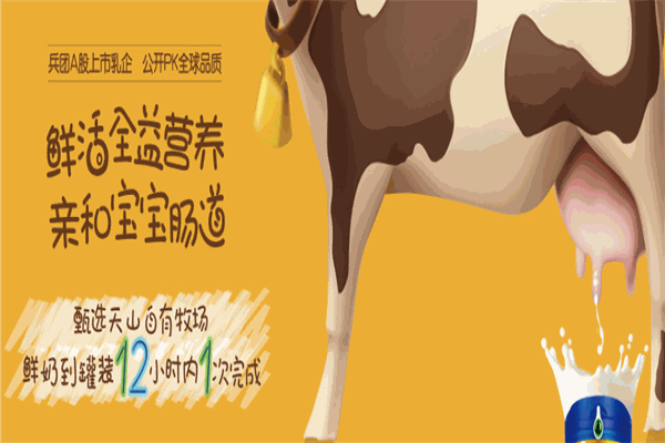 因爱宝贝奶粉 因爱宝贝奶粉