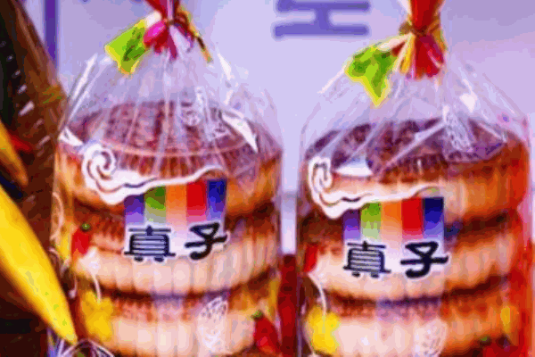 真子月饼