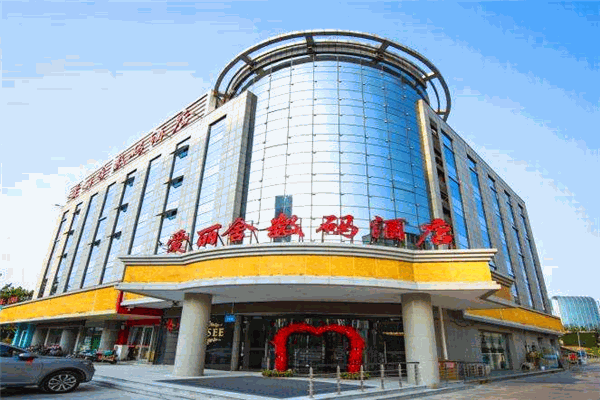 爱丽舍数码酒店