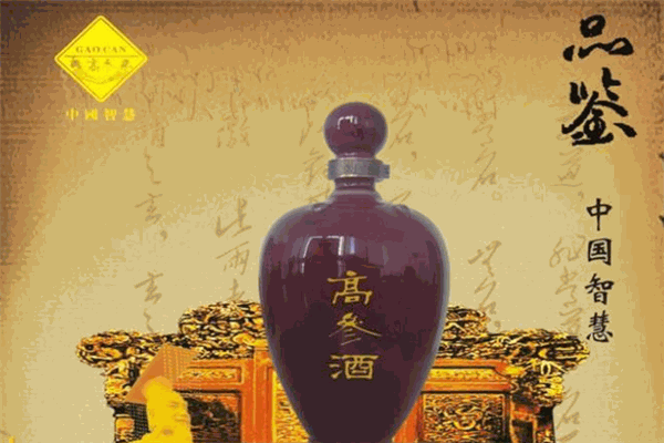 高参酒业 高参酒业