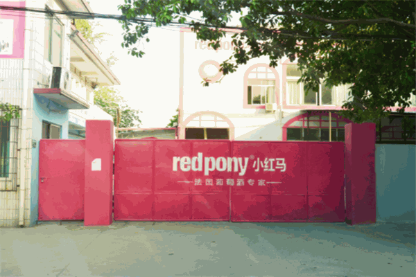 小红马酒业 小红马酒业