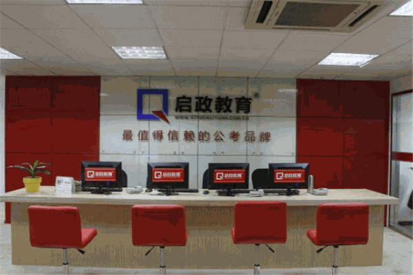 启政教育 启政教育